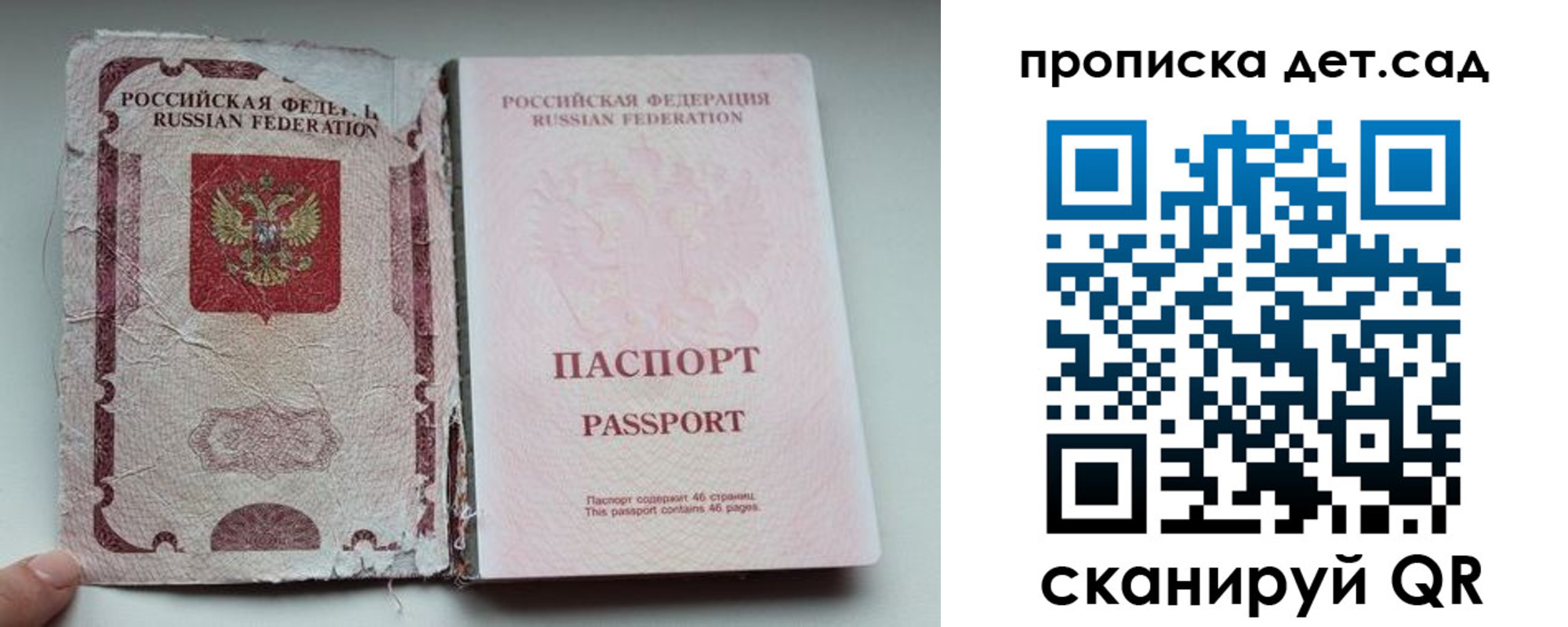 прописка регистрация в Таганроге