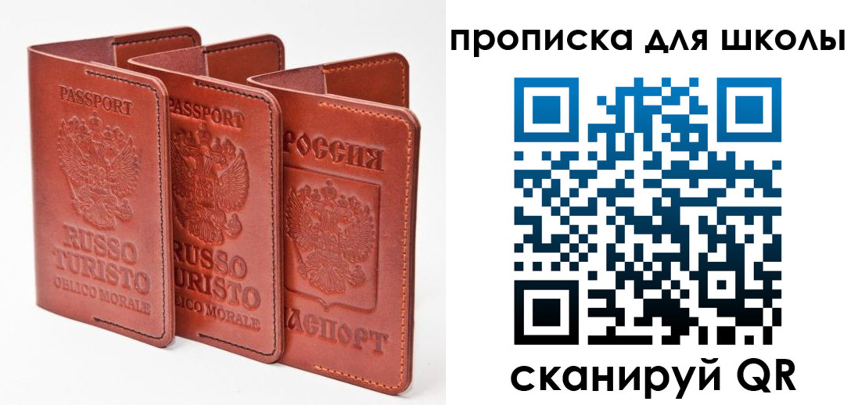 прописка штамп в Таганроге