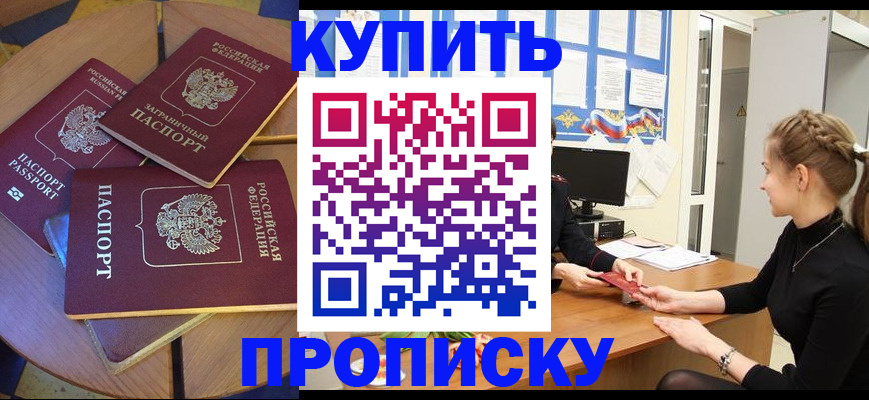 прописка гарантия в Таганроге
