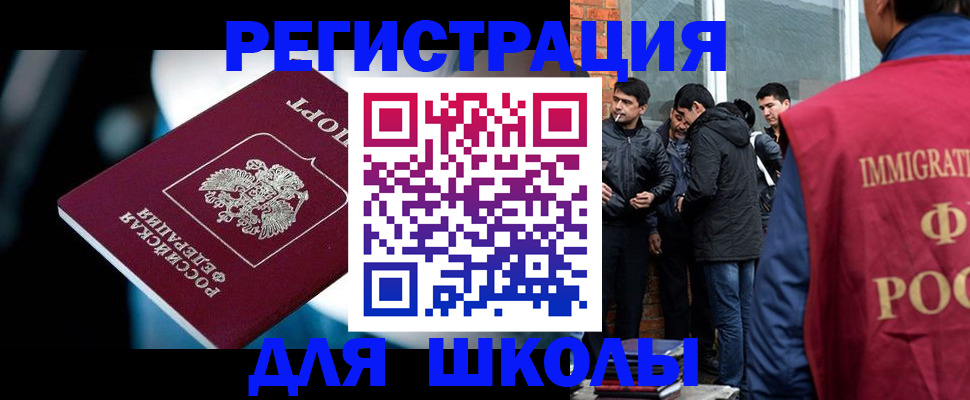 временная регистрация гарантия в Таганроге
