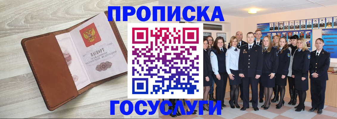 временная регистрация купить в Таганроге